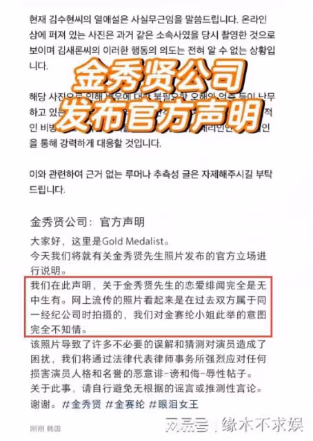 金秀賢戀情疑曝光！女方小其12歲因酒駕退圈，經紀公司回應！