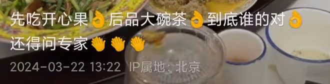 京圈大佬聚會！翟大飛喧賓奪主，孟凡貴面露不悅，「瞎寶慶」堆笑