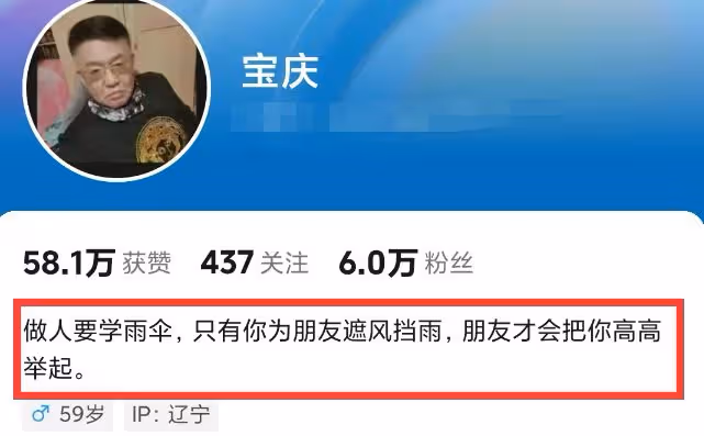 京圈大佬聚會！翟大飛喧賓奪主，孟凡貴面露不悅，「瞎寶慶」堆笑