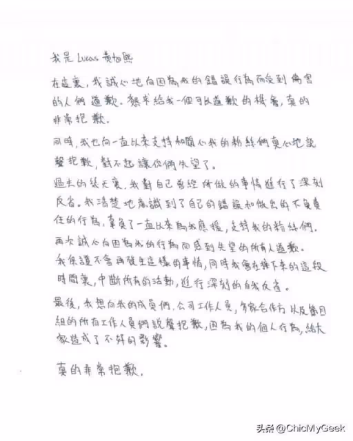 Lucas黃旭熙沉寂3年回歸！曾爆桃色醜聞吃軟飯！