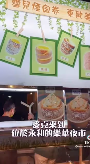 超香！樂華夜市必買煙囪捲　專屬配方還能客製化