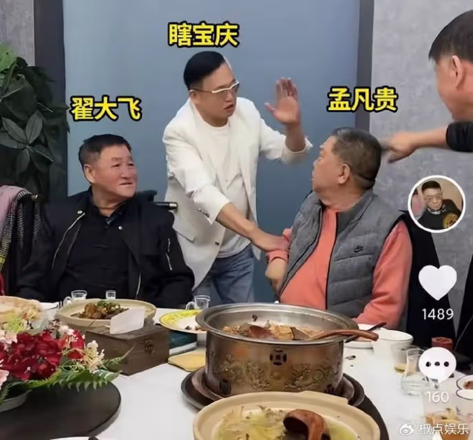 京城富豪大聚會！孟凡貴人脈圈曝光，瞎寶慶敬酒，王忠義滿臉堆笑