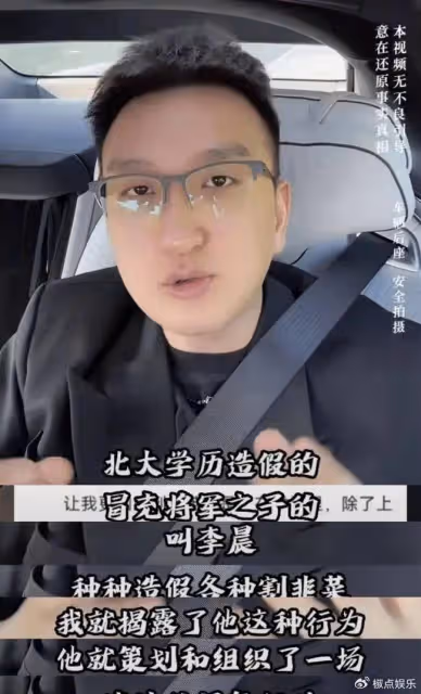 突發！《非你莫屬》李晨被判入獄20個月，虛構北大人設被揭穿憤而報復