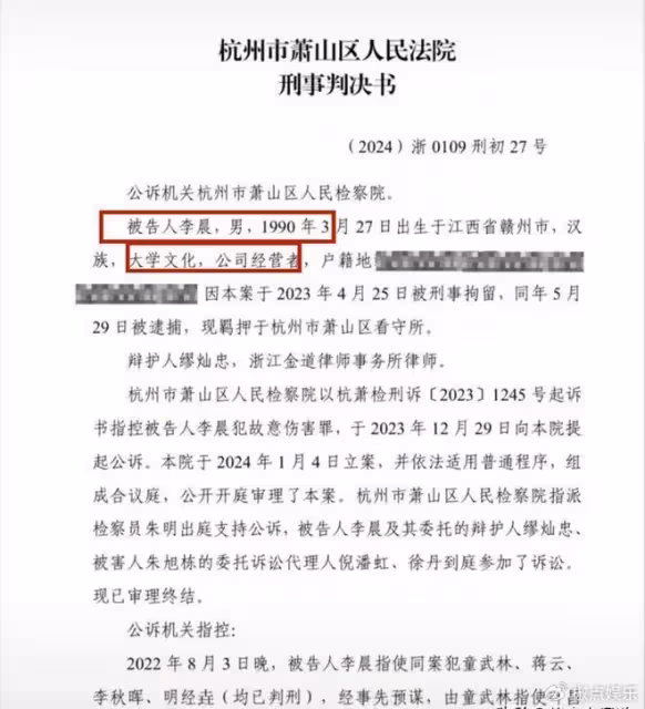 突發！《非你莫屬》李晨被判入獄20個月，虛構北大人設被揭穿憤而報復