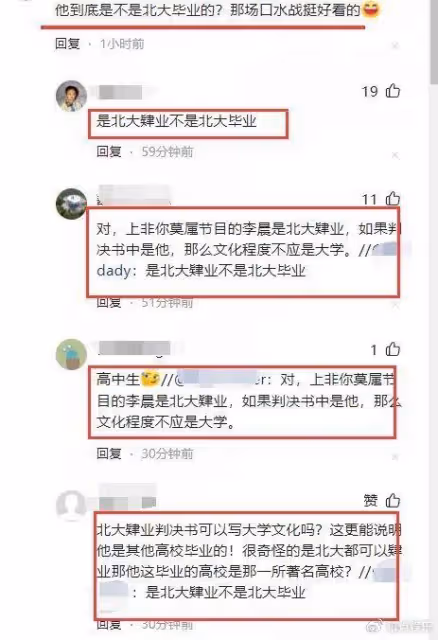 突發！《非你莫屬》李晨被判入獄20個月，虛構北大人設被揭穿憤而報復