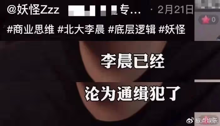 突發！《非你莫屬》李晨被判入獄20個月，虛構北大人設被揭穿憤而報復