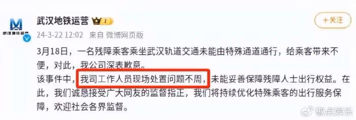 武漢無臂男子被拒後續：媒體怒批，殘聯添亂，真相曝光打臉了地鐵道歉