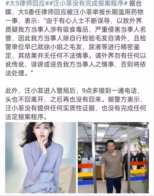 汪小菲為何未完成報警程序?知情人說出真相,原來是接了她的電話