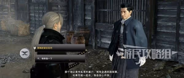 《浪人崛起》成長的大樹支線任務攻略