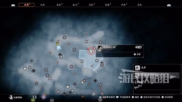 《浪人崛起》迷茫的小樹支線任務攻略