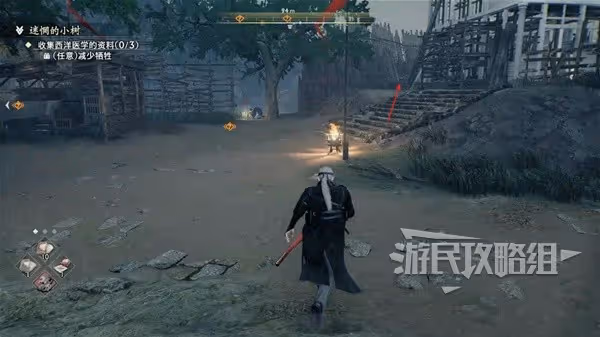 《浪人崛起》迷茫的小樹支線任務攻略