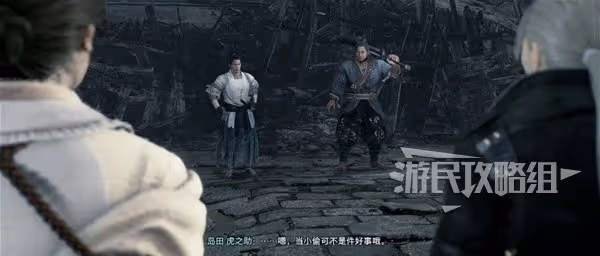 《浪人崛起》迷茫的小樹支線任務攻略