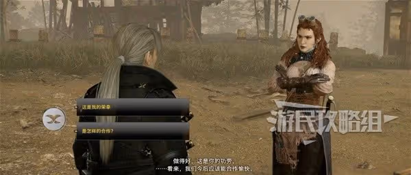 《浪人崛起》毒之花支線任務攻略