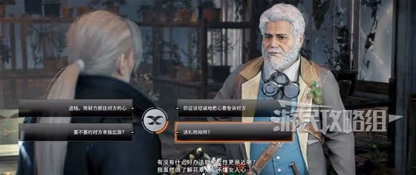 《浪人崛起》高不可攀支線任務攻略