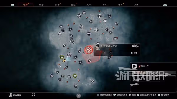 《浪人崛起》天下安穩的誓約支線任務攻略