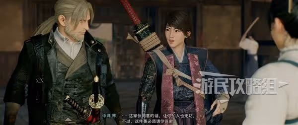 《浪人崛起》天下安穩的誓約支線任務攻略