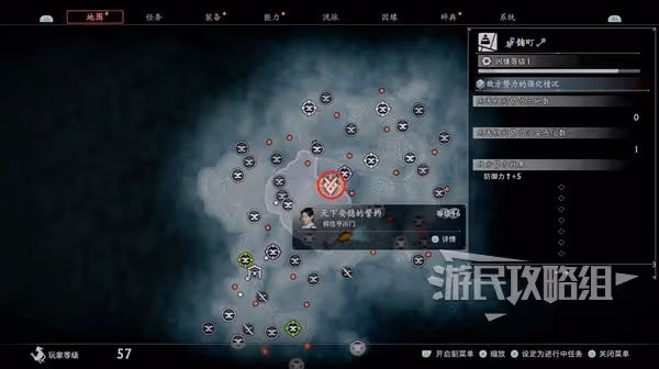 《浪人崛起》天下安穩的誓約支線任務攻略