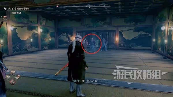 《浪人崛起》天下安穩的誓約支線任務攻略