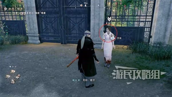 《浪人崛起》舶來果實支線任務攻略