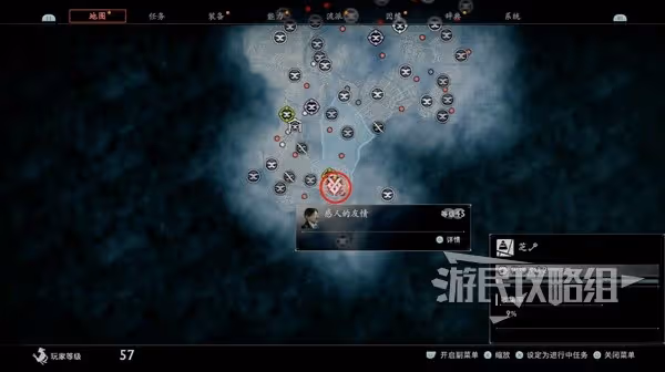 《浪人崛起》感人的友情支線任務攻略