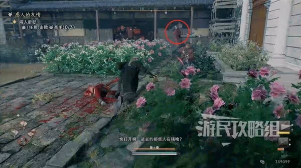 《浪人崛起》感人的友情支線任務攻略