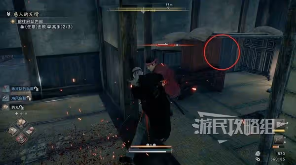《浪人崛起》感人的友情支線任務攻略