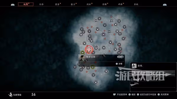 《浪人崛起》瑰麗寶物支線任務攻略