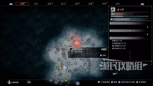 《浪人崛起》瑰麗寶物支線任務攻略