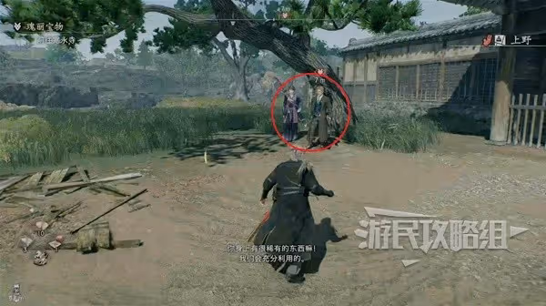 《浪人崛起》瑰麗寶物支線任務攻略