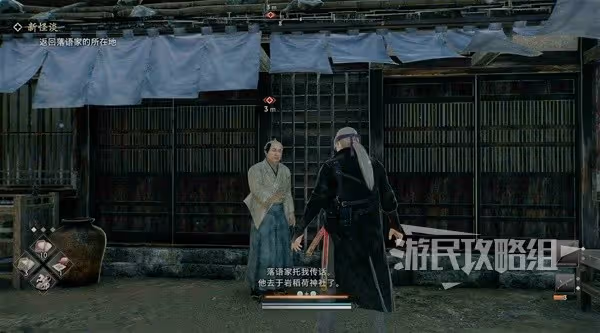 《浪人崛起》新怪談支線任務攻略