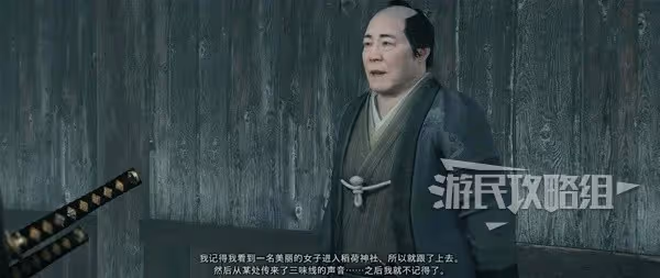 《浪人崛起》新怪談支線任務攻略