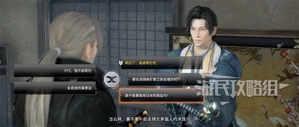 《浪人崛起》奮進之後支線任務攻略