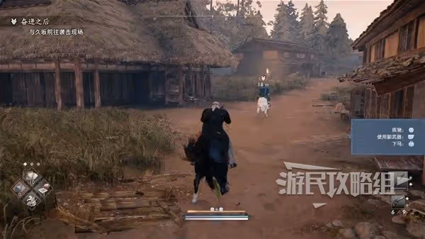 《浪人崛起》奮進之後支線任務攻略
