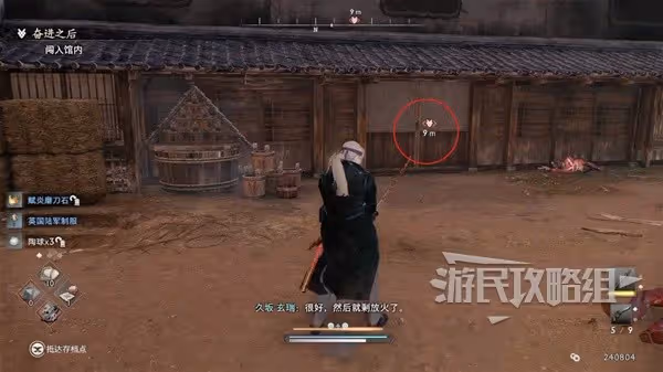 《浪人崛起》奮進之後支線任務攻略