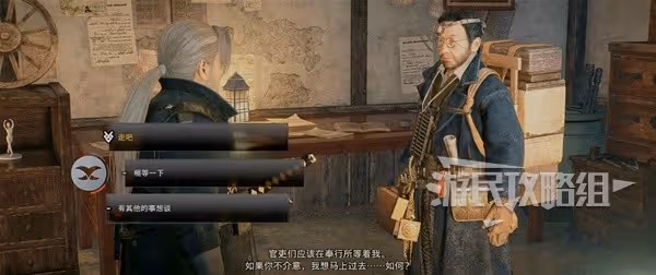 《浪人崛起》大難不死支線任務攻略