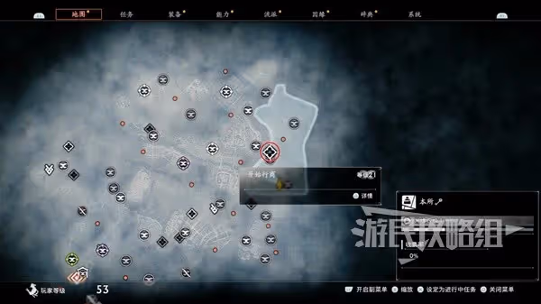 《浪人崛起》開始行商支線任務攻略