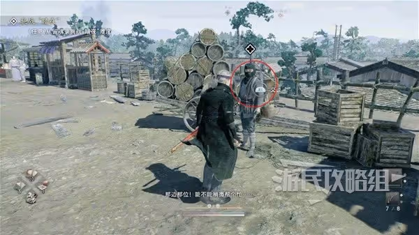 《浪人崛起》開始行商支線任務攻略