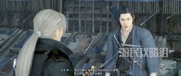 《浪人崛起》士魂商才支線任務攻略