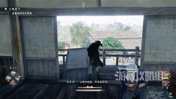 《浪人崛起》士魂商才支線任務攻略