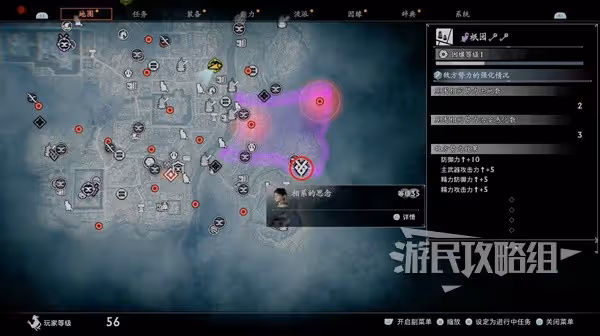 《浪人崛起》相系的思念支線任務攻略