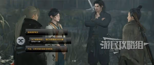 《浪人崛起》相系的思念支線任務攻略