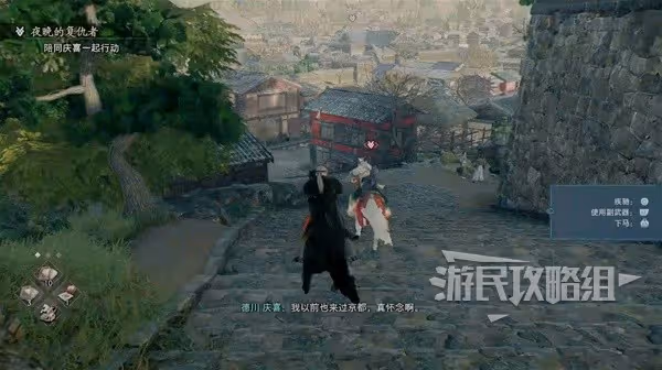 《浪人崛起》夜晚的復仇者支線任務攻略
