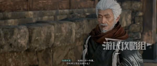 《浪人崛起》夜晚的復仇者支線任務攻略