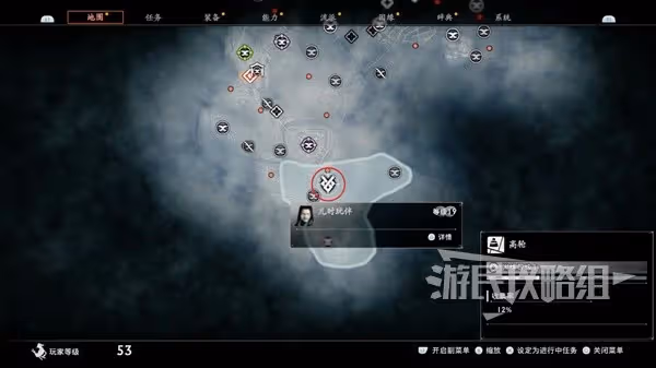 《浪人崛起》兒時玩伴支線任務攻略