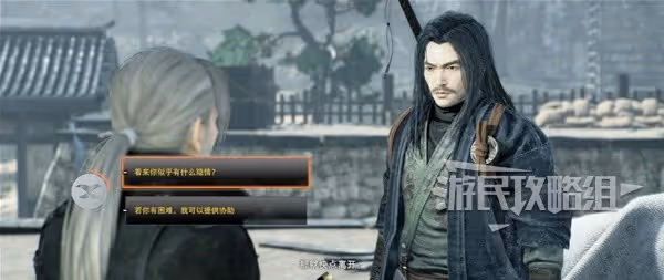 《浪人崛起》兒時玩伴支線任務攻略