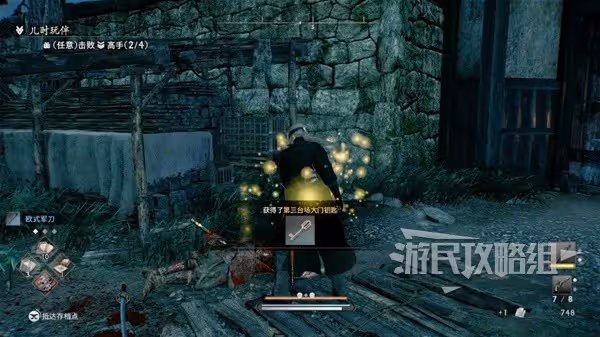 《浪人崛起》兒時玩伴支線任務攻略