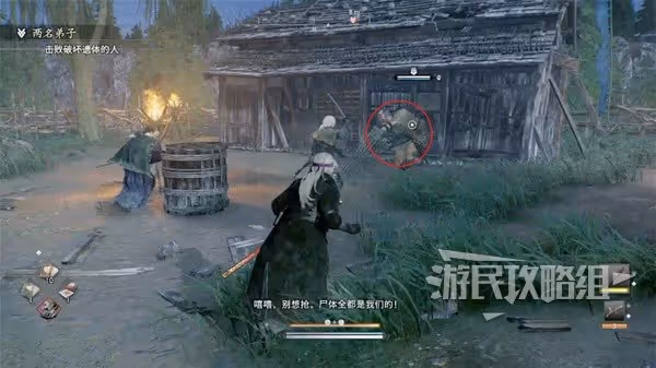《浪人崛起》兩名弟子支線任務攻略
