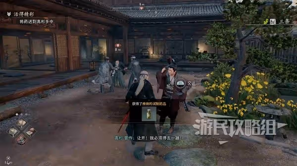 《浪人崛起》活的精彩支線任務攻略