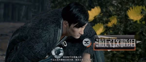 《浪人崛起》活的精彩支線任務攻略