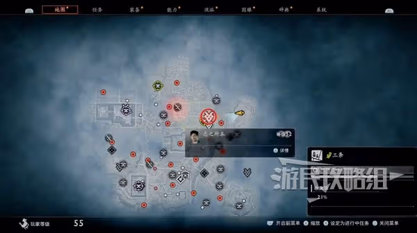 《浪人崛起》志之所本支線任務攻略